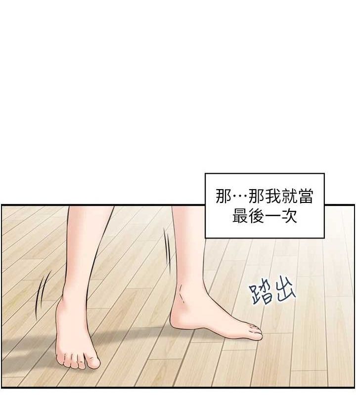 人妻控第38話-盼望已久的性事