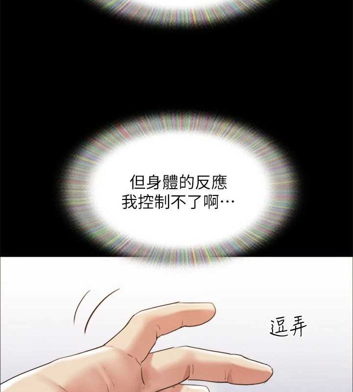 协议换爱(无码版)第149話-被我上總比被輪姦好