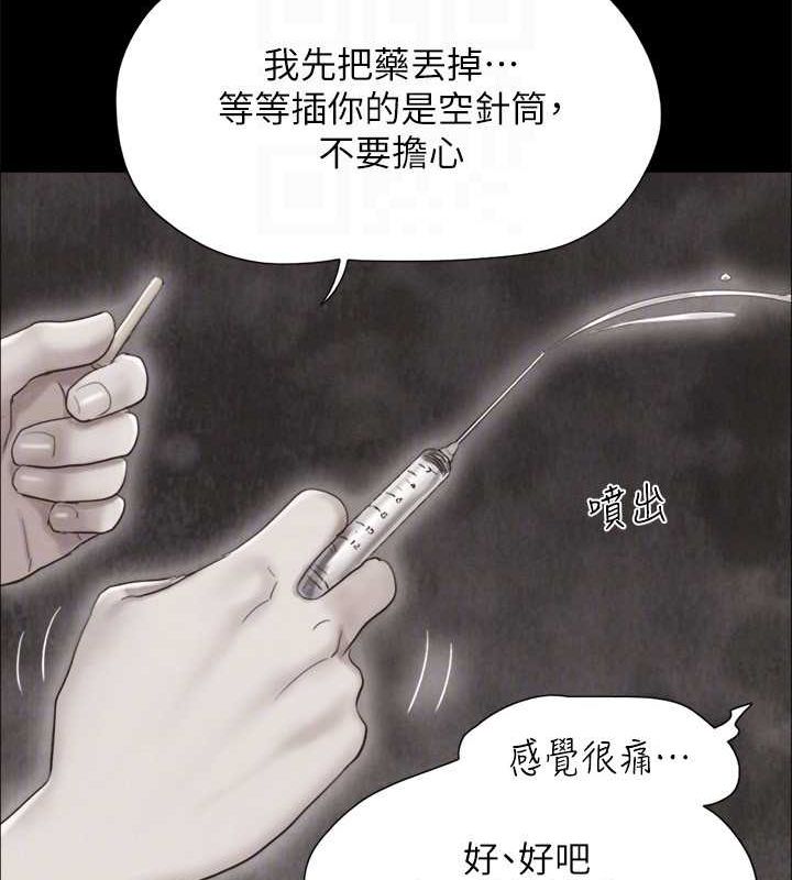 协议换爱(无码版)第149話-被我上總比被輪姦好