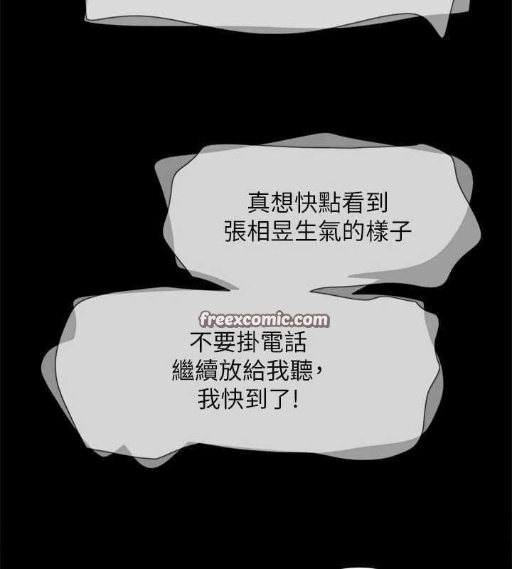 协议换爱(无码版)第150話-比韶恩還讚的鮑魚