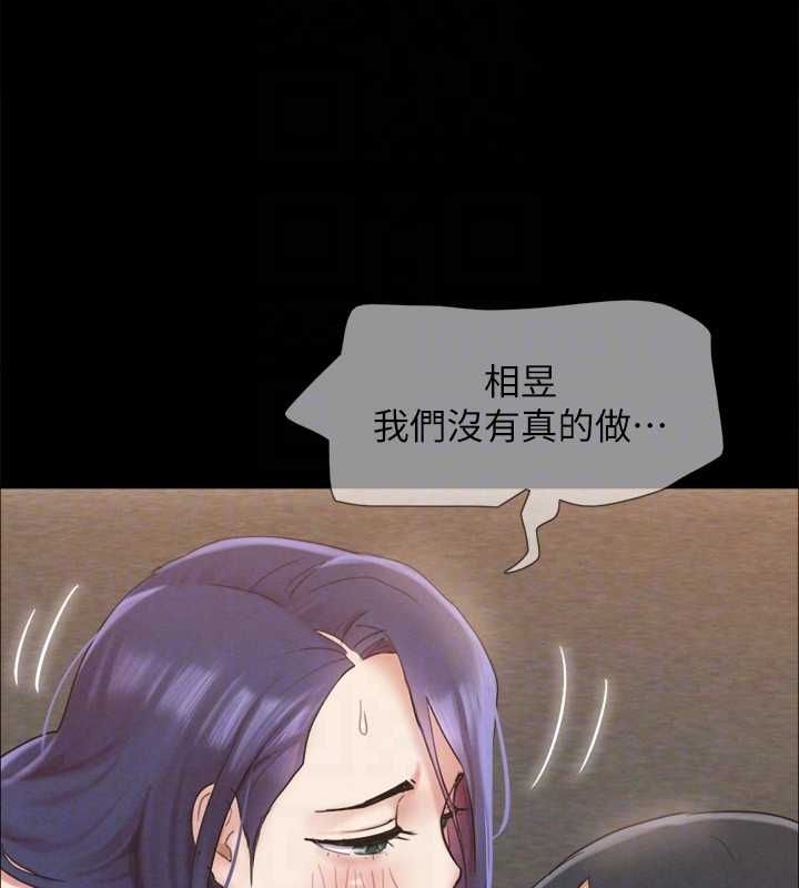 协议换爱(无码版)第150話-比韶恩還讚的鮑魚