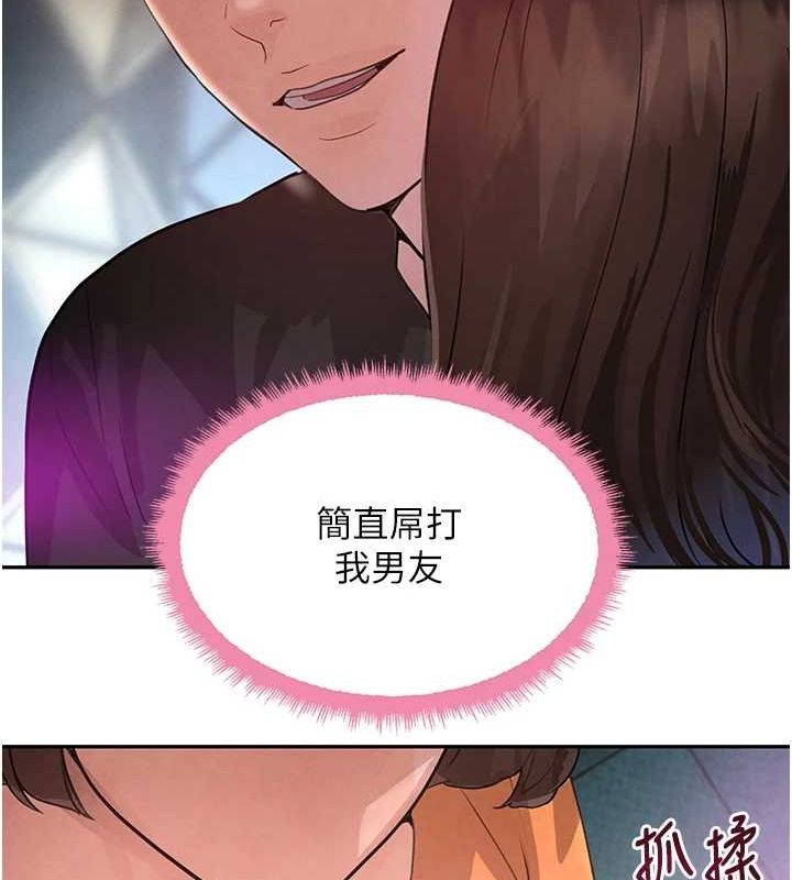 黑道千金第21話-早洩的帥哥?我可以♥