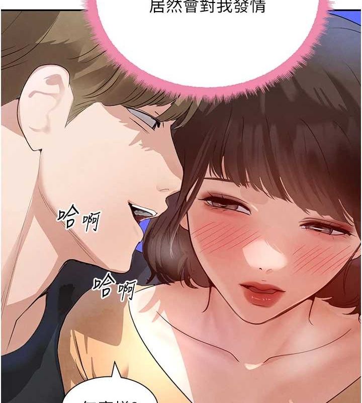 黑道千金第21話-早洩的帥哥?我可以♥