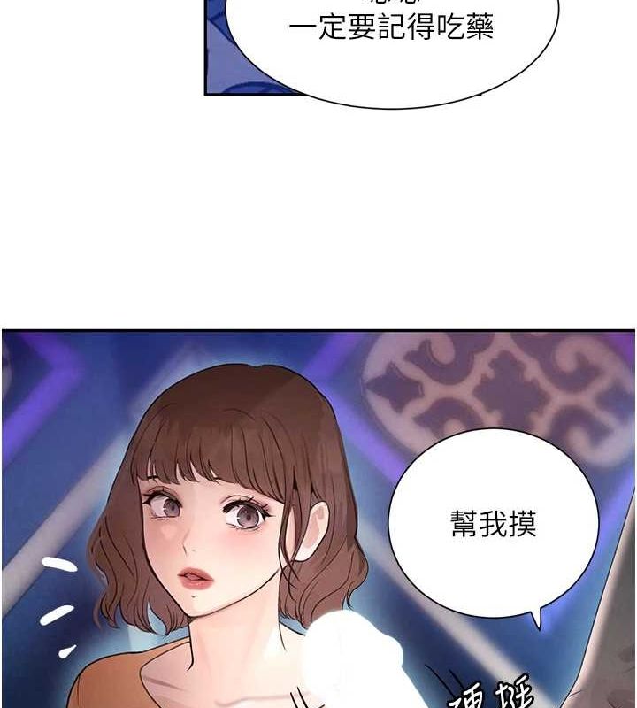 黑道千金第21話-早洩的帥哥?我可以♥