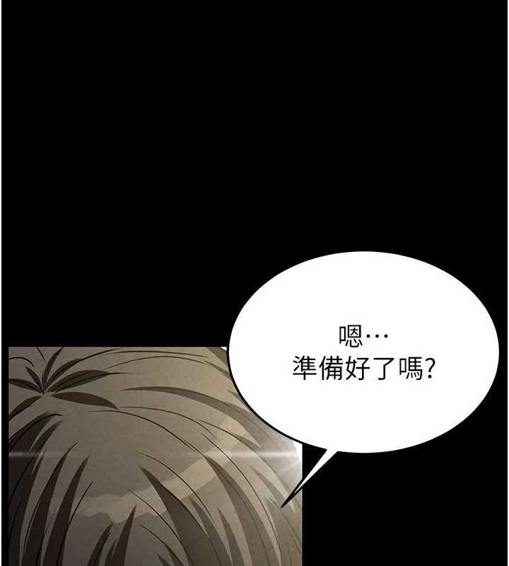 末日鵰堡第17話-秀色可餐的夜店紅牌