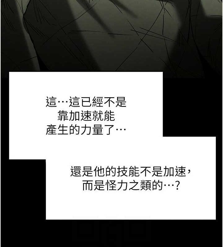 末日鵰堡第17話-秀色可餐的夜店紅牌