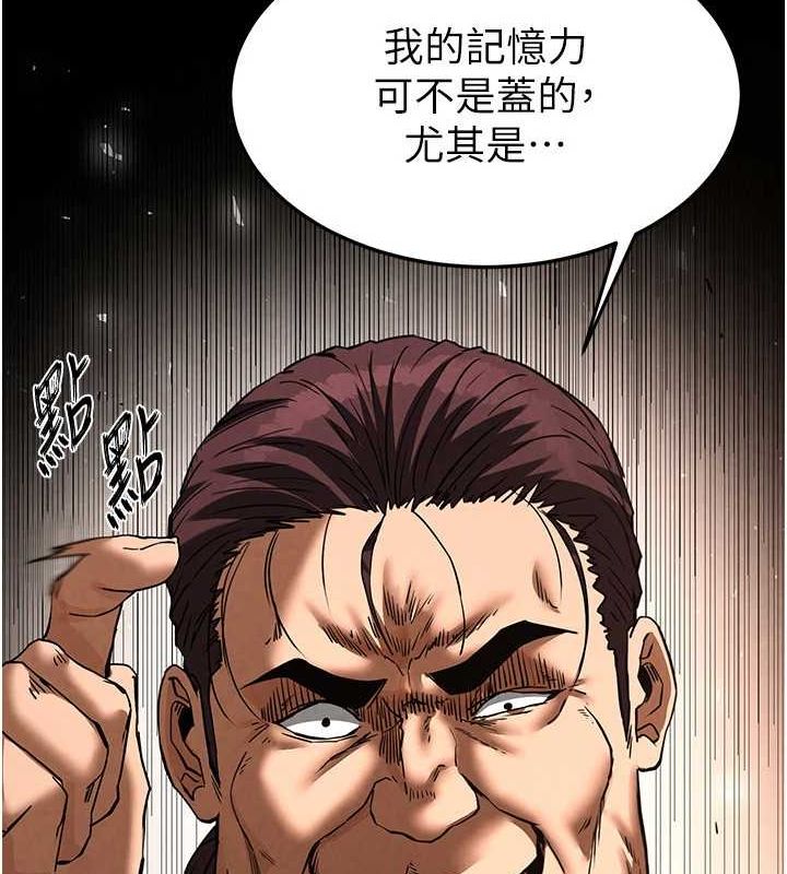 末日鵰堡第17話-秀色可餐的夜店紅牌