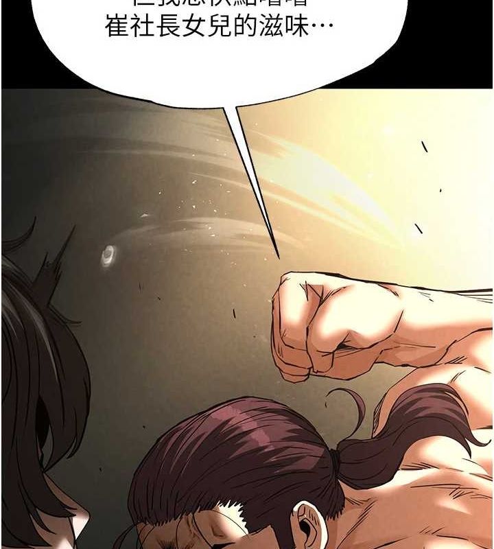 末日鵰堡第17話-秀色可餐的夜店紅牌