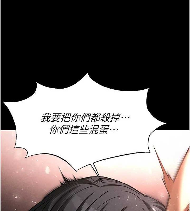 末日鵰堡第17話-秀色可餐的夜店紅牌