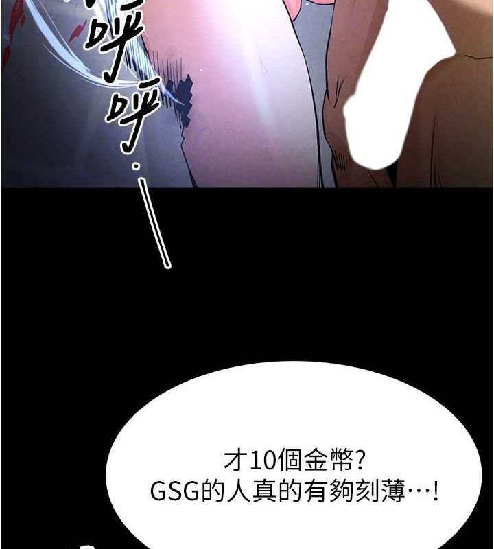 末日鵰堡第17話-秀色可餐的夜店紅牌