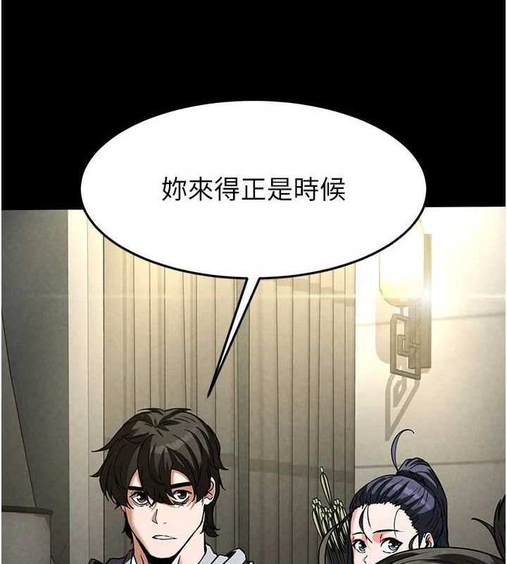 末日鵰堡第17話-秀色可餐的夜店紅牌