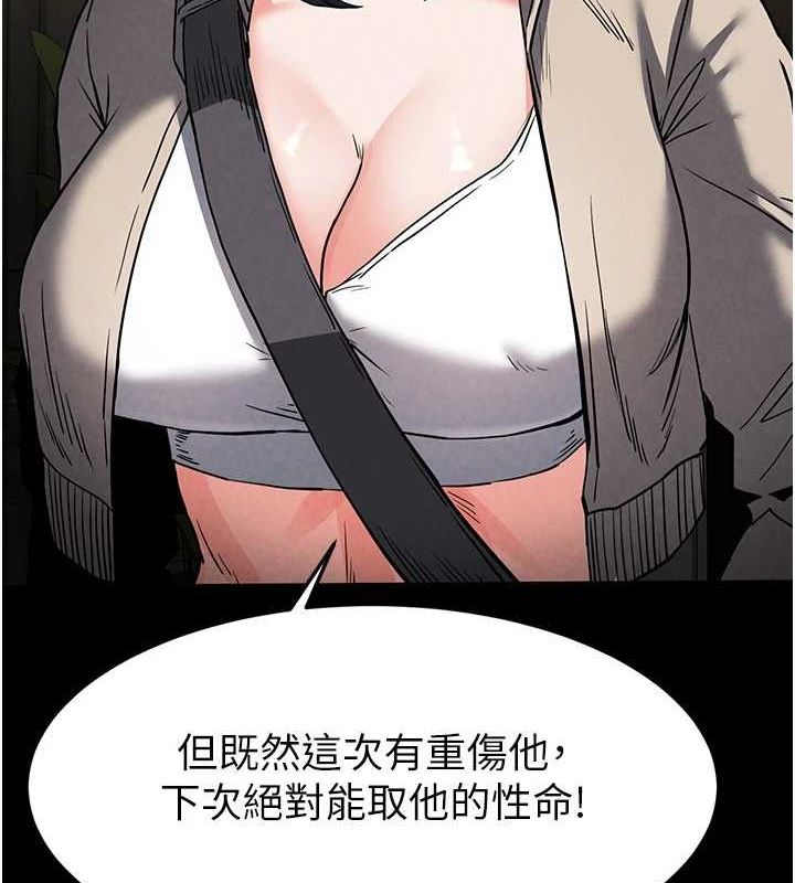 末日鵰堡第17話-秀色可餐的夜店紅牌