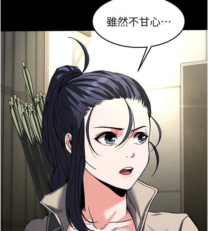 末日鵰堡第17話-秀色可餐的夜店紅牌