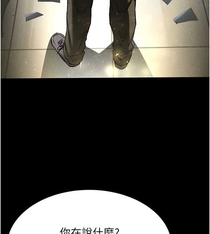 末日鵰堡第17話-秀色可餐的夜店紅牌