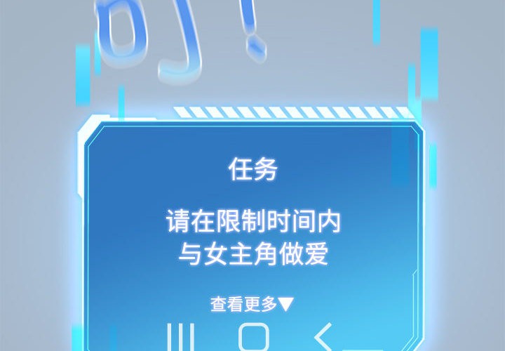 配角的生存任务第1话