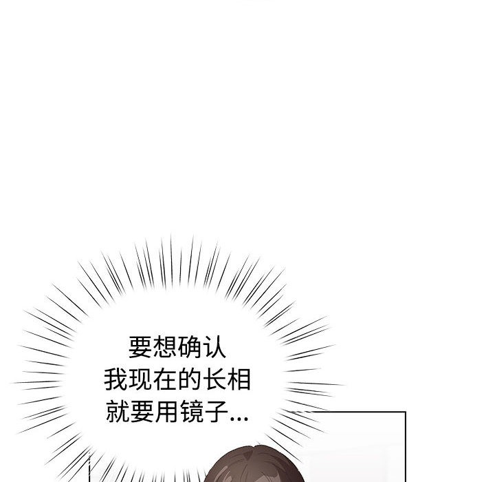 配角的生存任务第1话