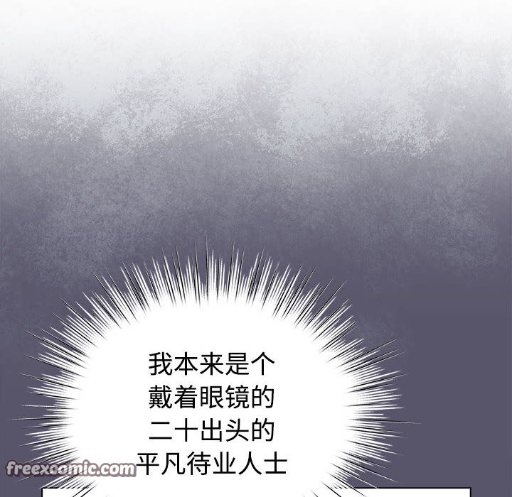 配角的生存任务第1话