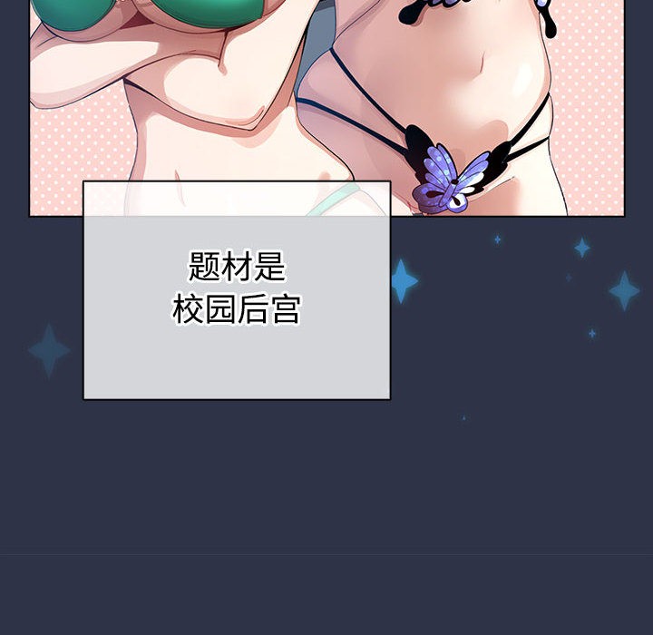 配角的生存任务第1话