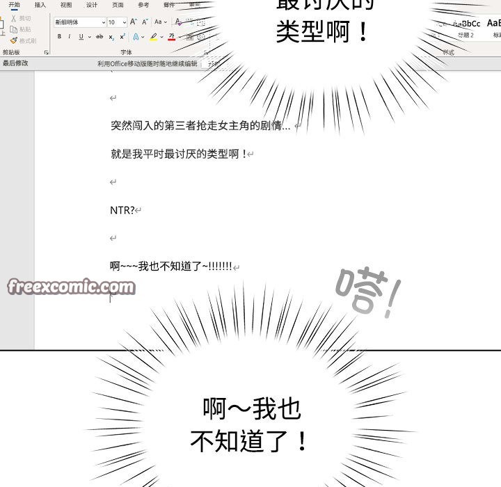 配角的生存任务第1话