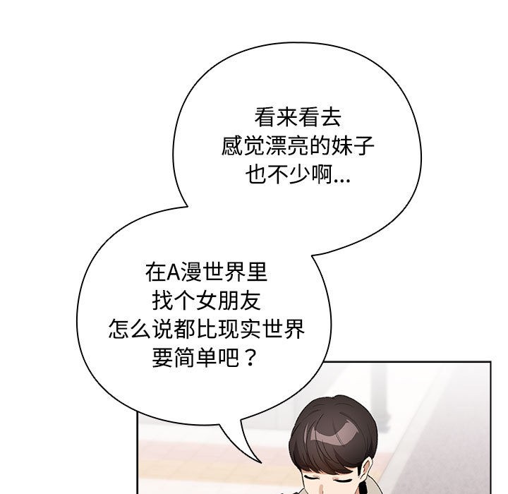 配角的生存任务第1话