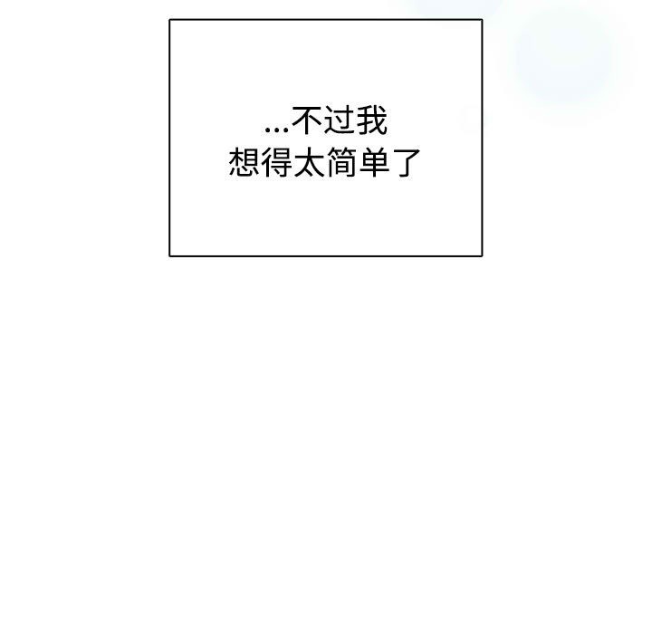 配角的生存任务第1话