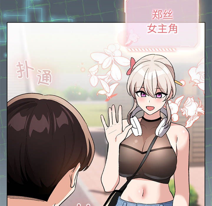 配角的生存任务第2话