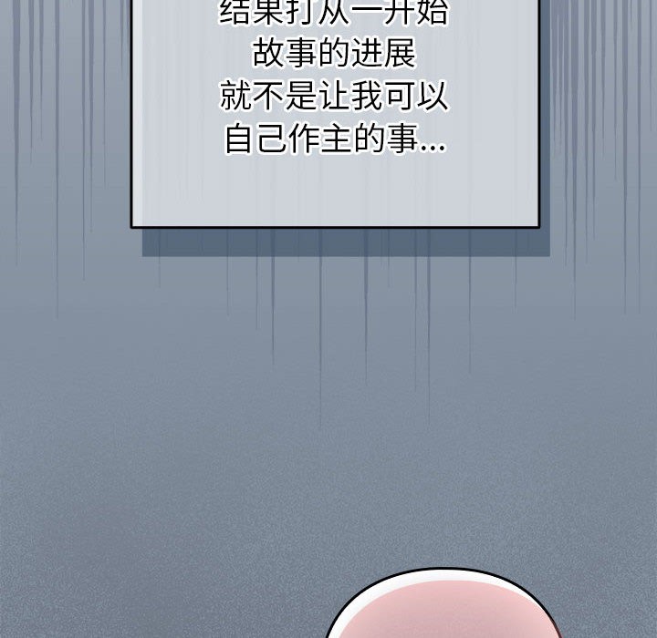 配角的生存任务第2话