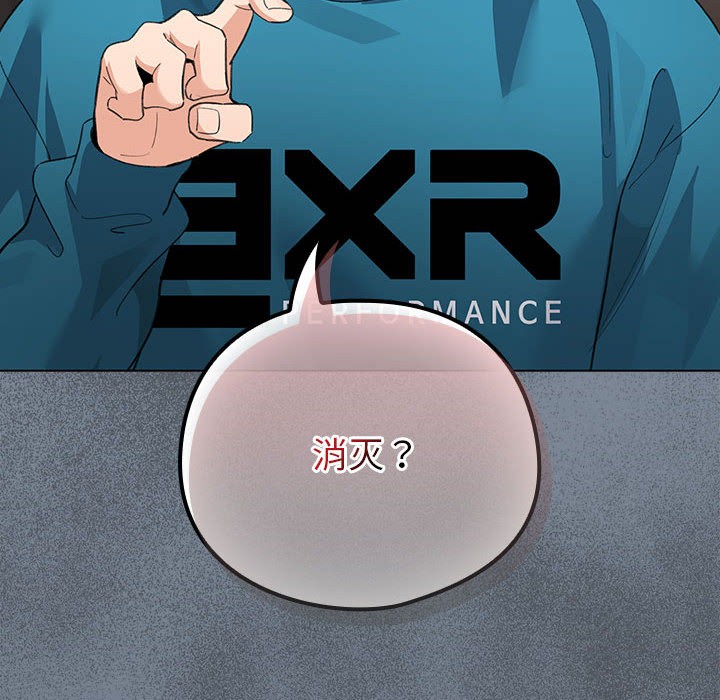 配角的生存任务第2话