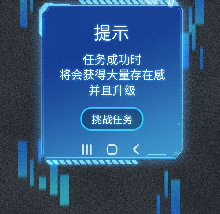 配角的生存任务第2话