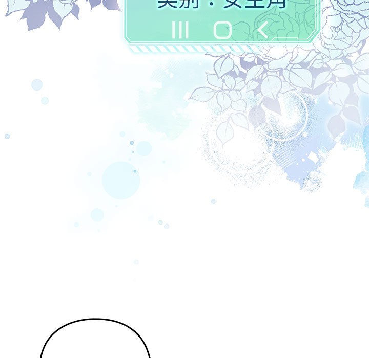 配角的生存任务第2话