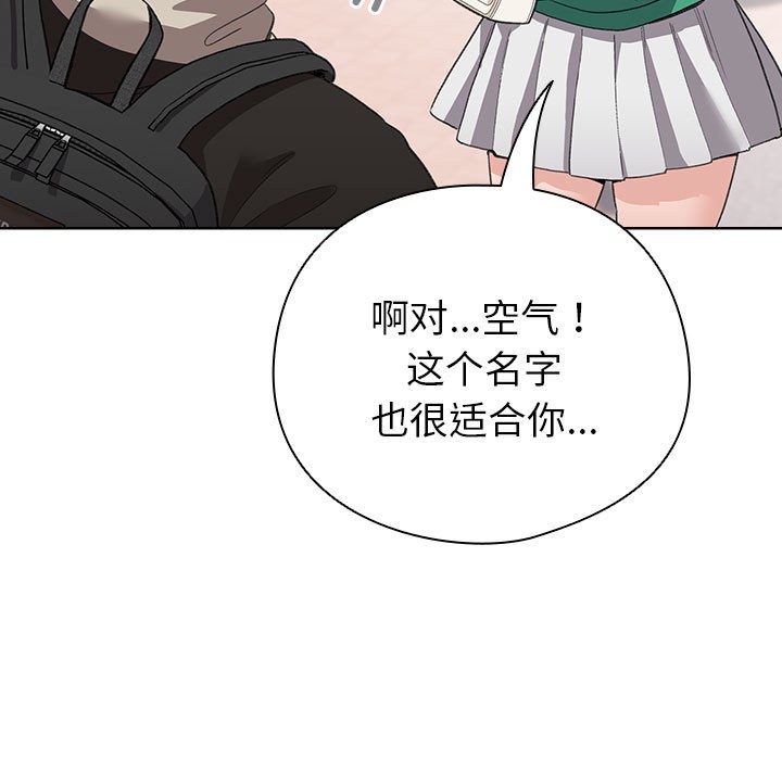 配角的生存任务第2话