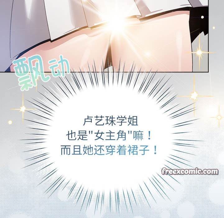 配角的生存任务第2话