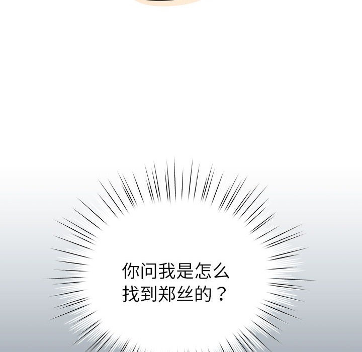 配角的生存任务第2话