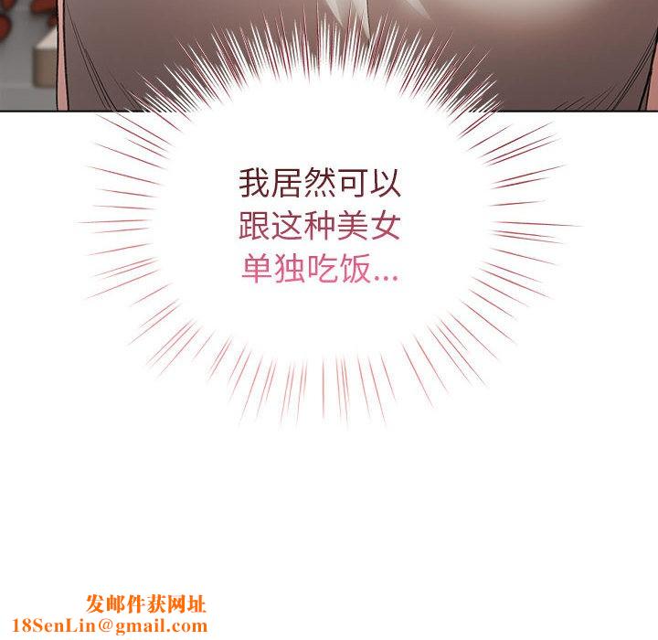 配角的生存任务第2话