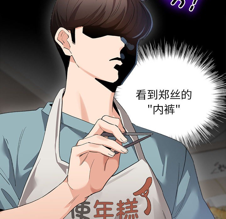 配角的生存任务第2话