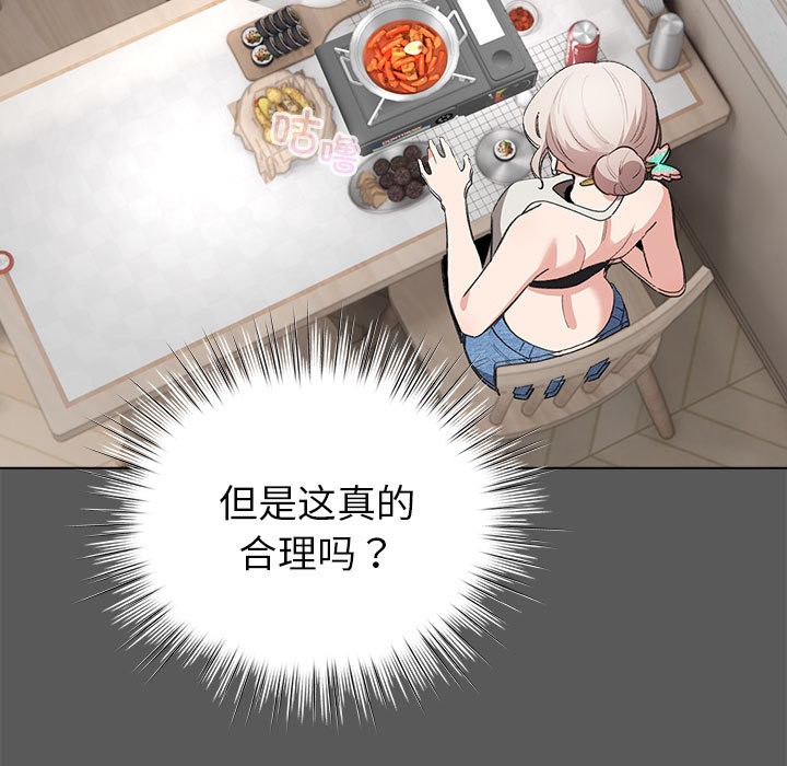 配角的生存任务第2话