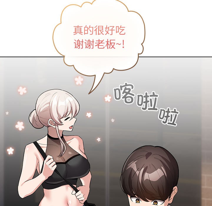 配角的生存任务第2话