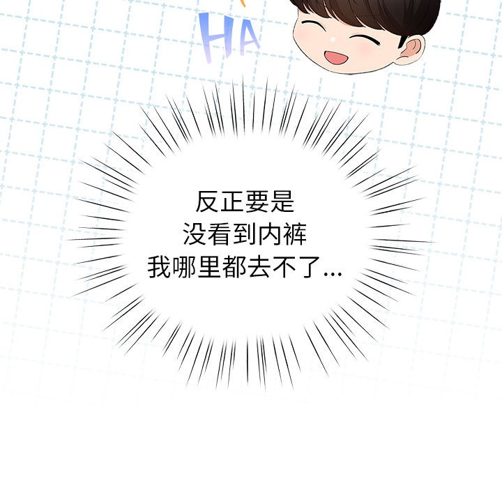 配角的生存任务第2话