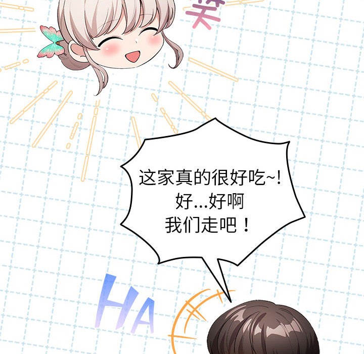 配角的生存任务第2话