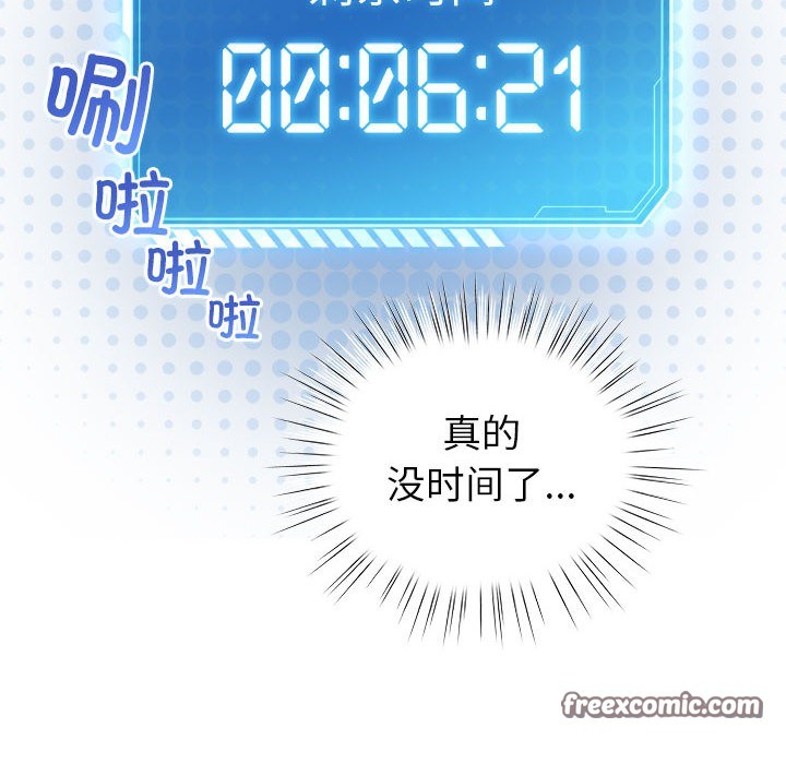 配角的生存任务第2话