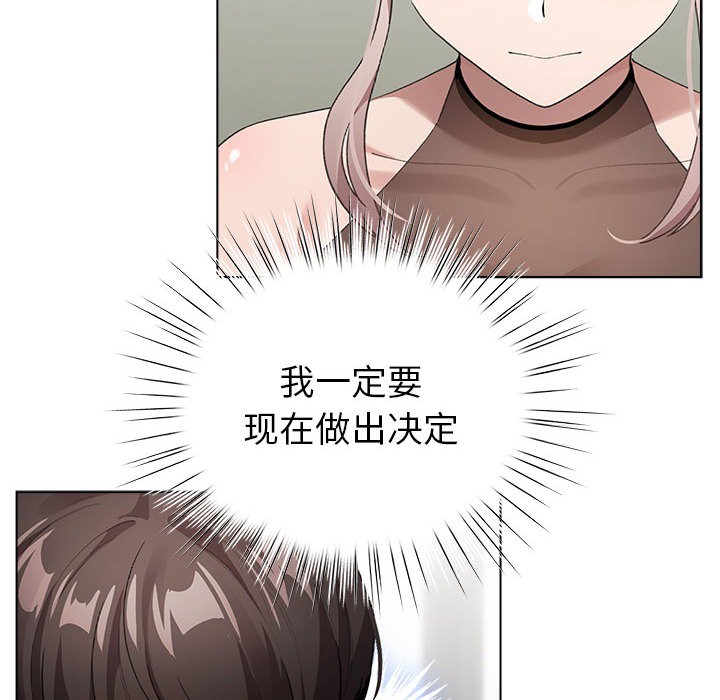 配角的生存任务第2话