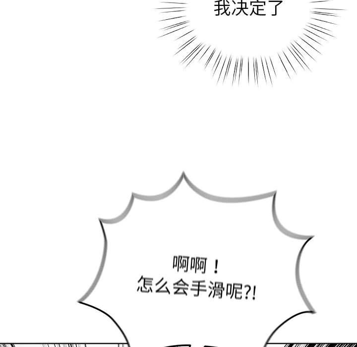 配角的生存任务第2话