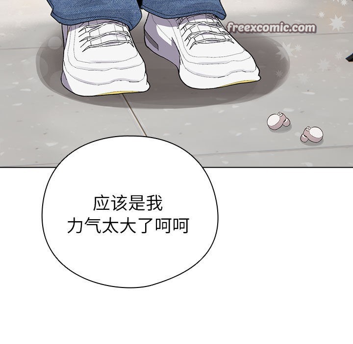 配角的生存任务第2话