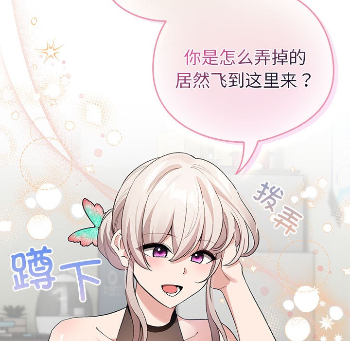 配角的生存任务第2话