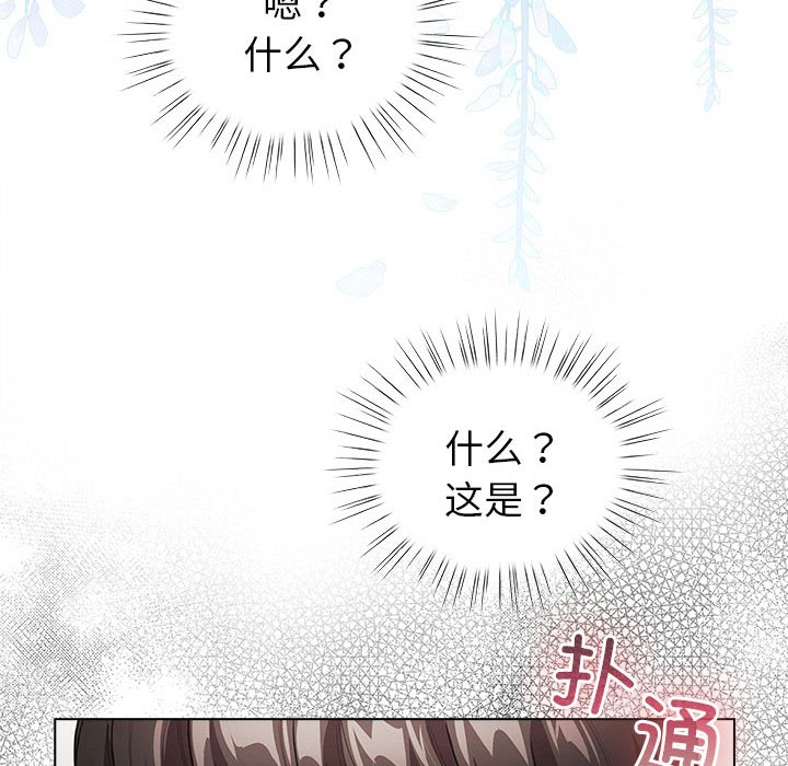 配角的生存任务第2话