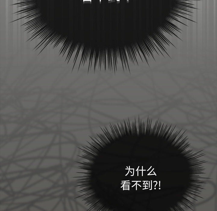 配角的生存任务第2话