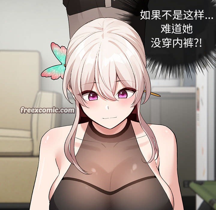 配角的生存任务第2话