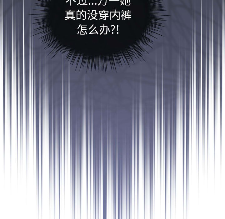 配角的生存任务第2话