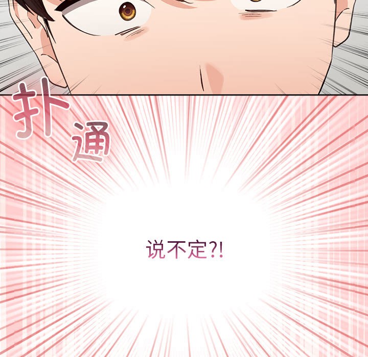 配角的生存任务第2话