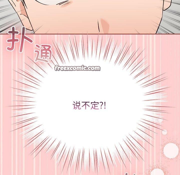 配角的生存任务第3话